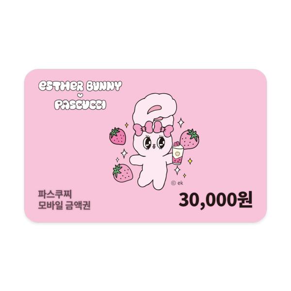 파스쿠찌 모바일금액권 3만원권