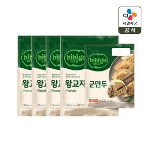 비비고 왕교자 1.05kg * 4개 + 군만두 315g 1개