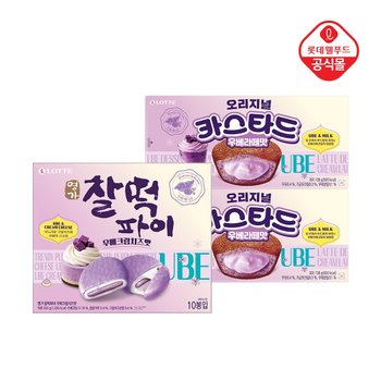 롯데 카스타드 우베라떼 138g 2개 + 명가찰떡파이 우베크림치즈 250g 1개