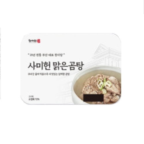 사미헌 맑은곰탕 500g 5팩