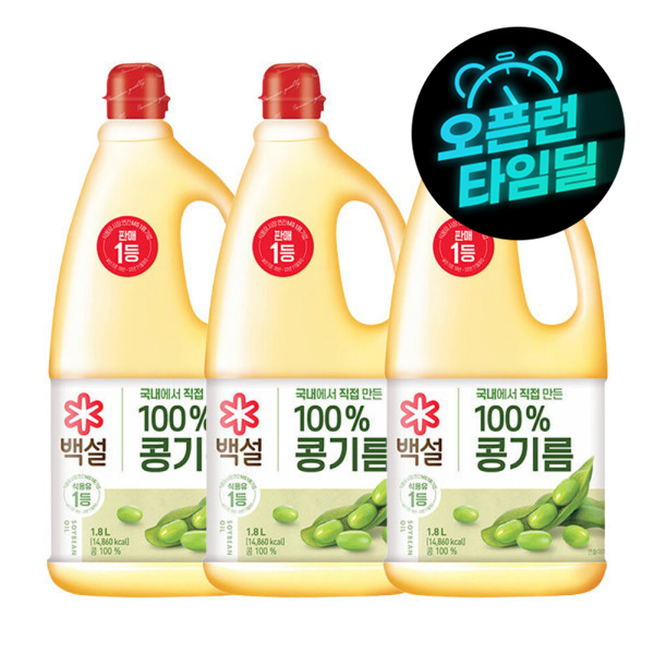백설 콩기름 1.8L x 3개