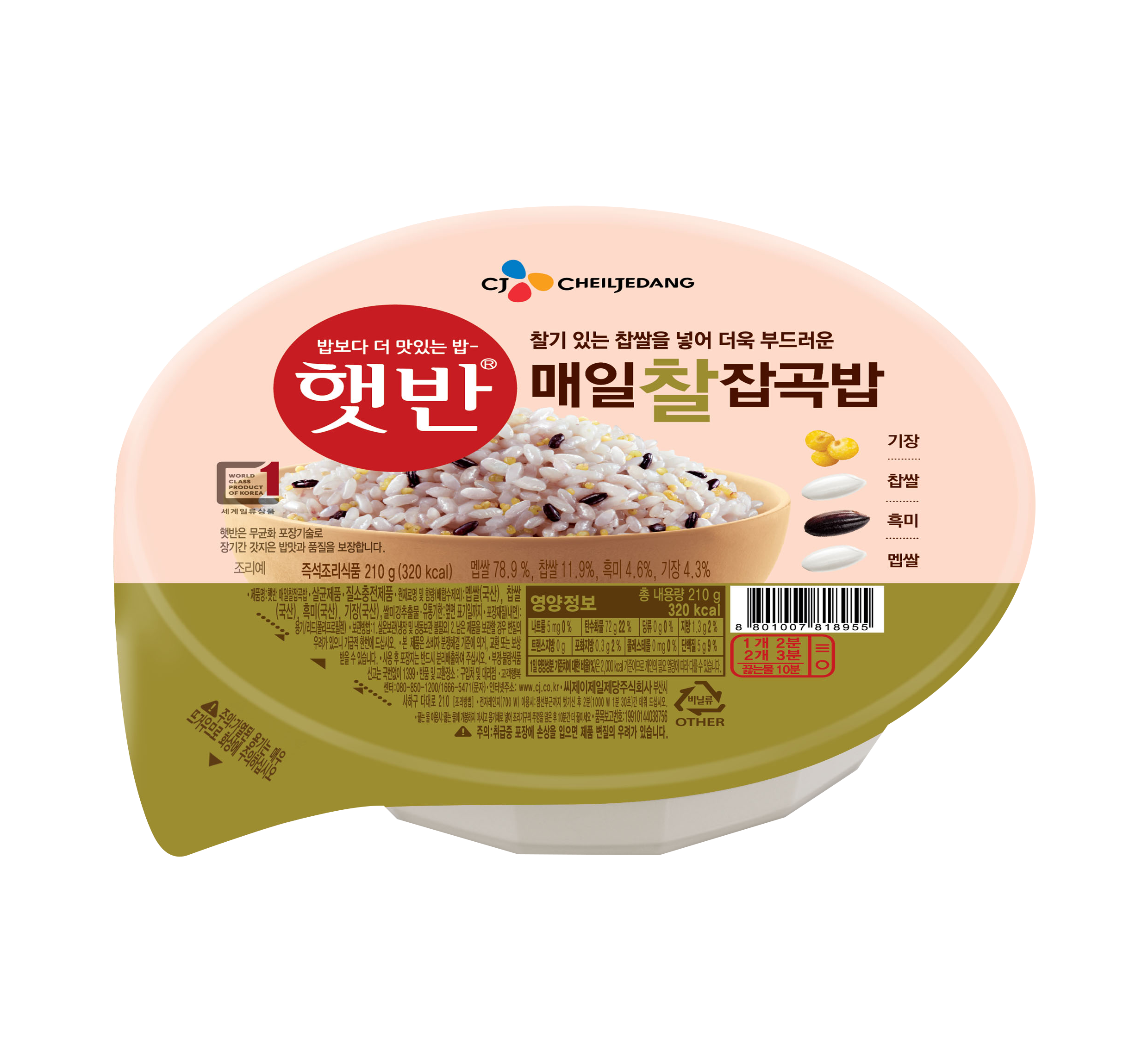 햇반 찰잡곡밥 210g 36개외 모니모쿠폰