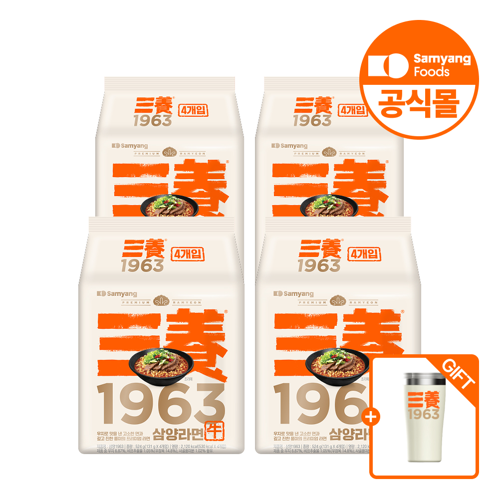 삼양1963 131g, 16입+텀블러 증정