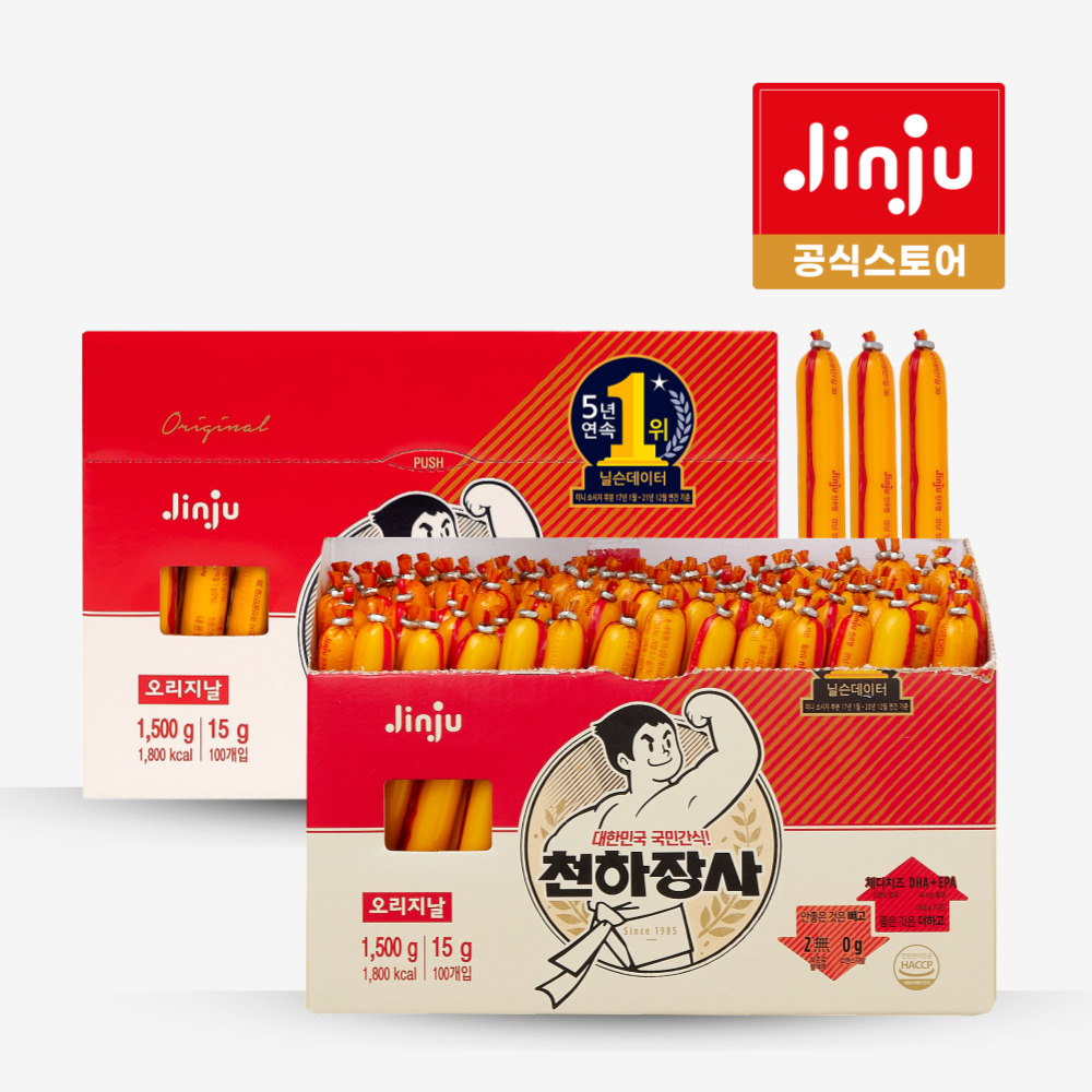 천하장사 1500g 2개