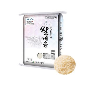 26년 햅쌀 당일도정 GAP 인증 맑은공기쌀 20kg