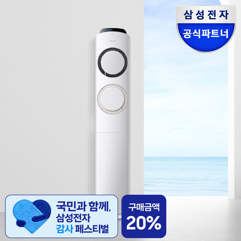 삼성 Q9000 에어컨 17평 스탠드 AF60F17D11BS 기본설치포함(체감105만)