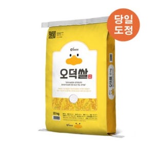 농협 당일도정 오덕쌀 친들미,추청미 10kg 외