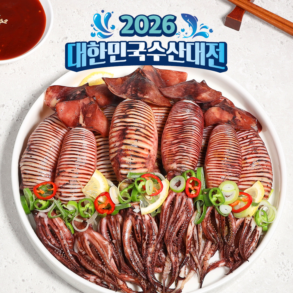 싱싱한 통찜용 오징어 1kg