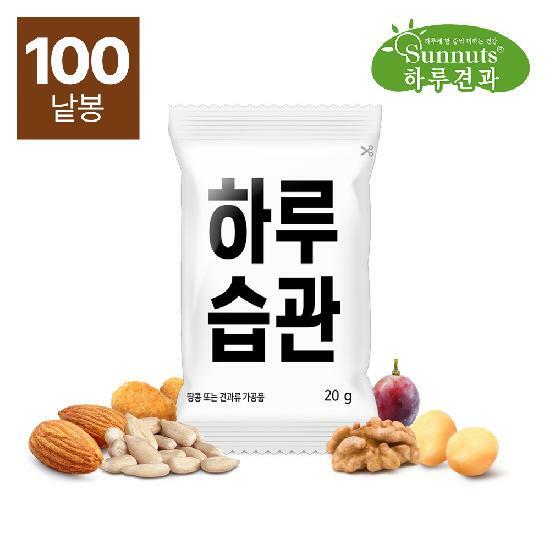 하루견과 하루습관 100봉 외
