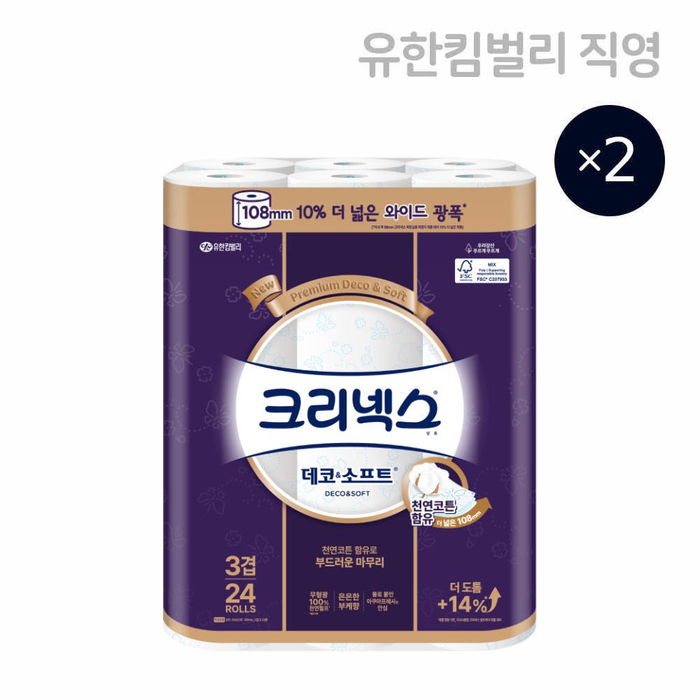 크리넥스 3겹 데코&소프트 와이드 33m 24롤 2팩
