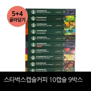 스타벅스 캡슐커피 90캡슐 5+4박스