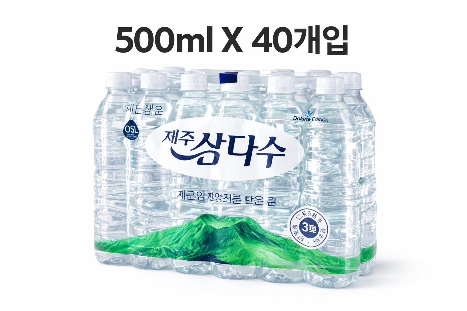 삼다수 그린 500ml 40개입
