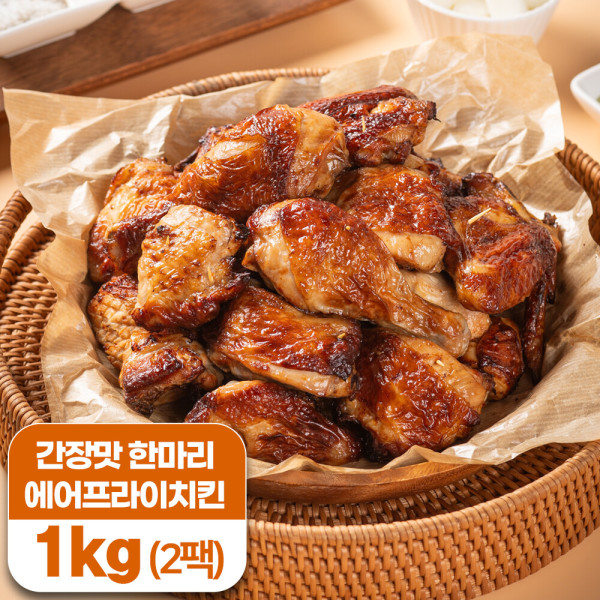 국내산 냉장치킨 간장맛 한마리 1kg