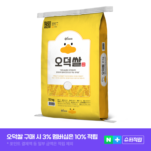 원주농협 당일도정 오덕쌀 삼광미,추청미 10kg