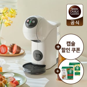 돌체구스토 커피머신 지니오S 베이직+르쿠르제 2종세트