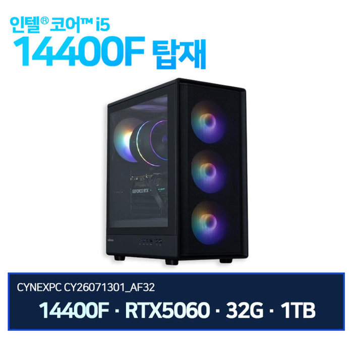 인텔 14400F RTX5060 32G 1TB
