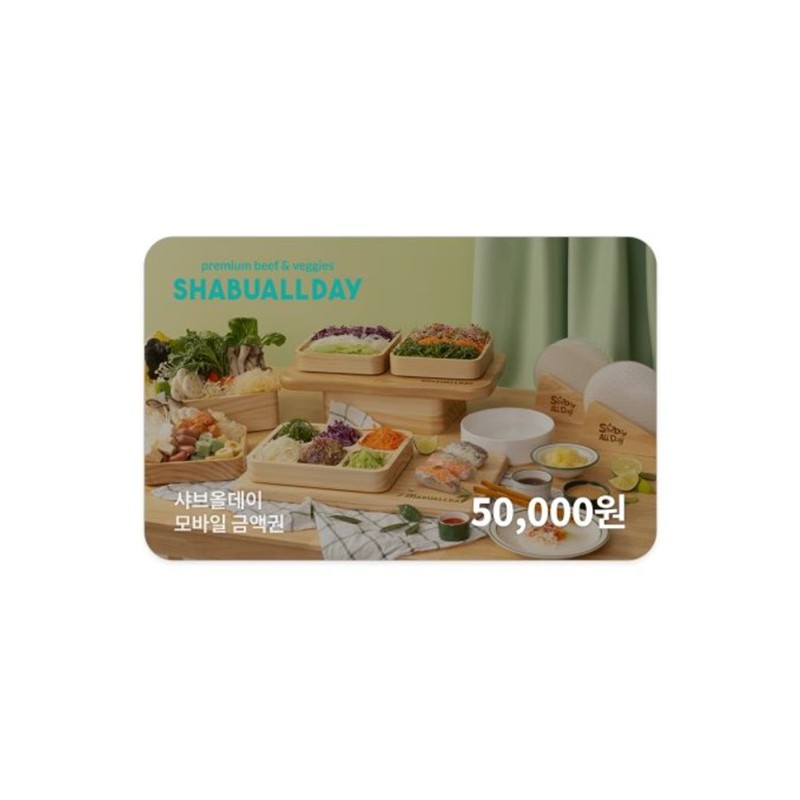 샤브올데이 5만원권