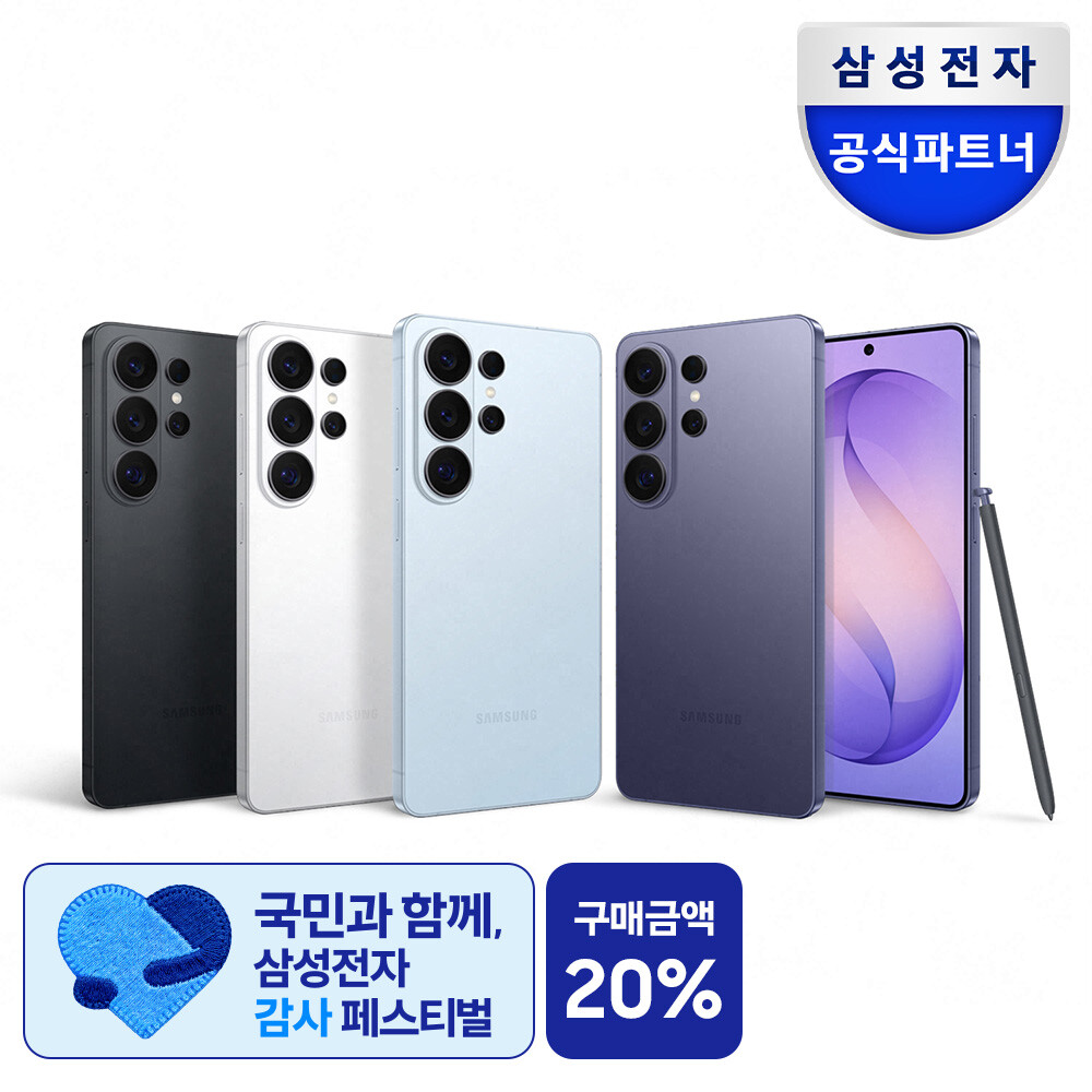 갤럭시 S26울트라 512GB 자급제 SM-S948Nㅣ체감131만