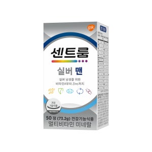 센트룸 맨 멀티비타민 미네랄 50정