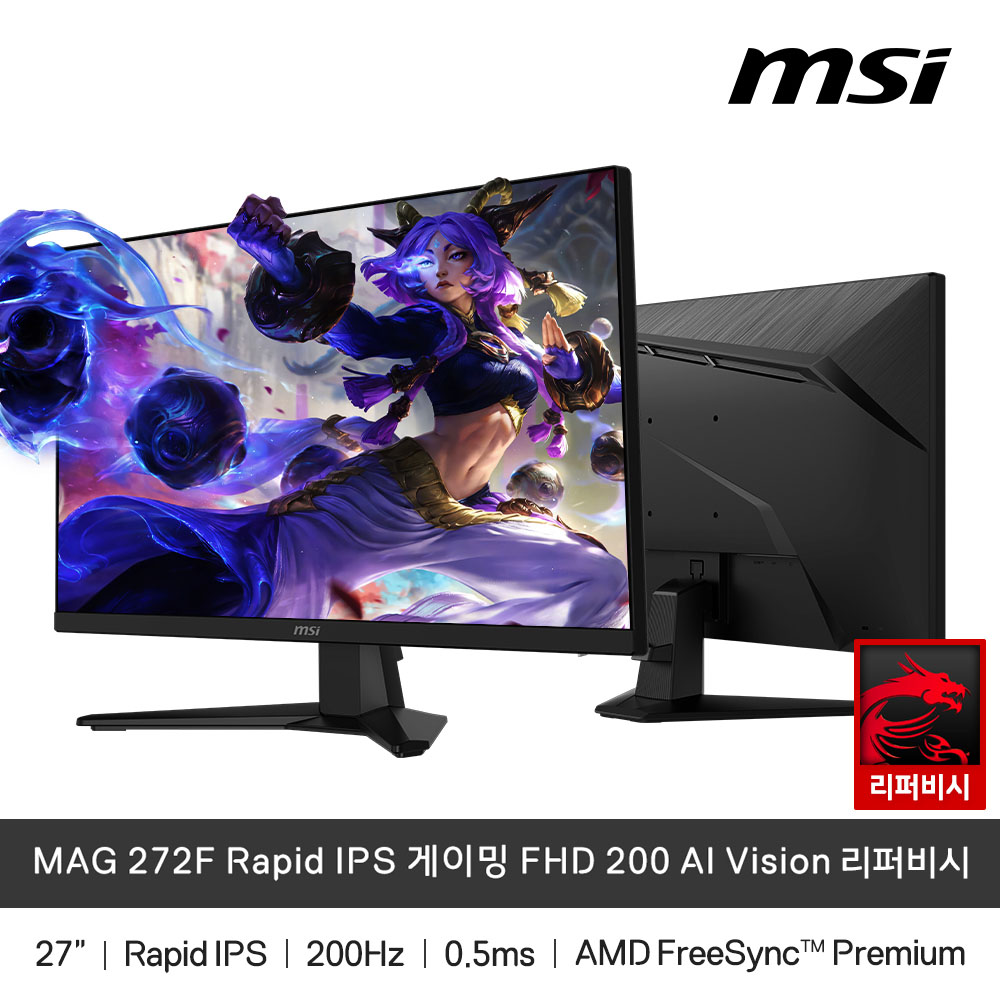 MAG 272F Rapid IPS 게이밍 FHD 200 AI Vision 모니터 리퍼