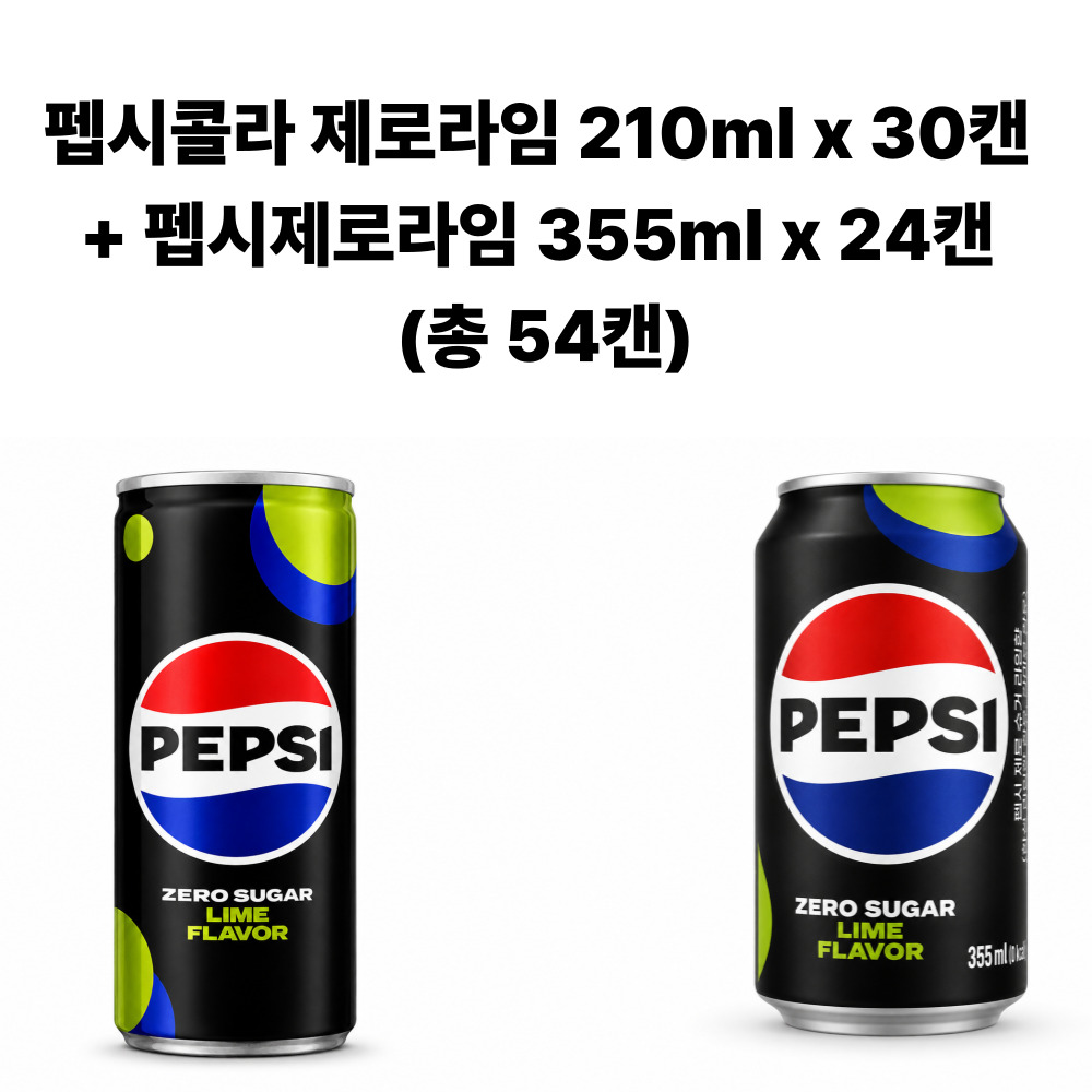 펩시제로라임 210mlx30캔+355ml 24캔 (21,900원/...