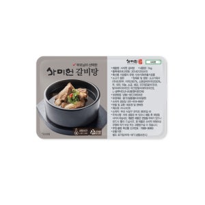 사미헌 한끼갈비탕 5팩+육수증정