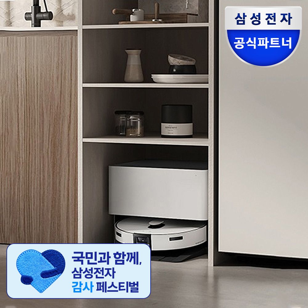 삼성 비스포크AI스팀 직배수 로봇청소기 자동급배수 VR70F00SGG