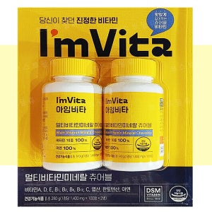 종근당 멀티비타민 츄어블 200일분