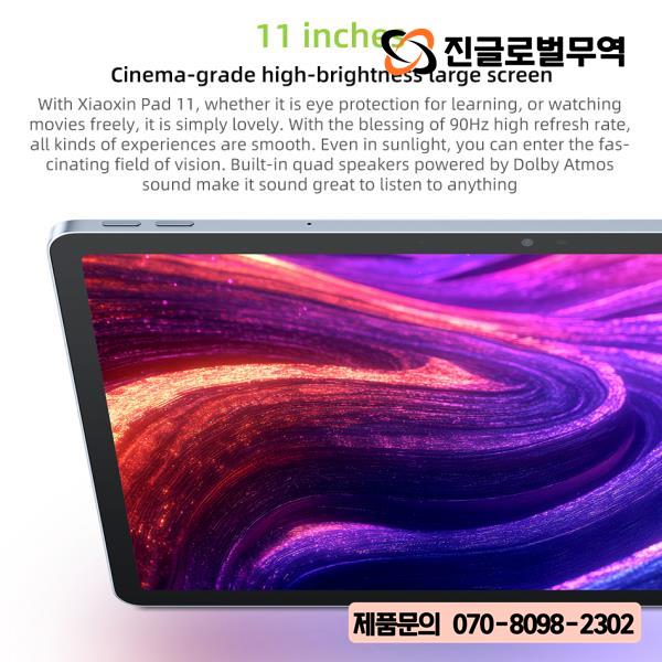 레노버 샤오신패드 2025 11인치 태블릿