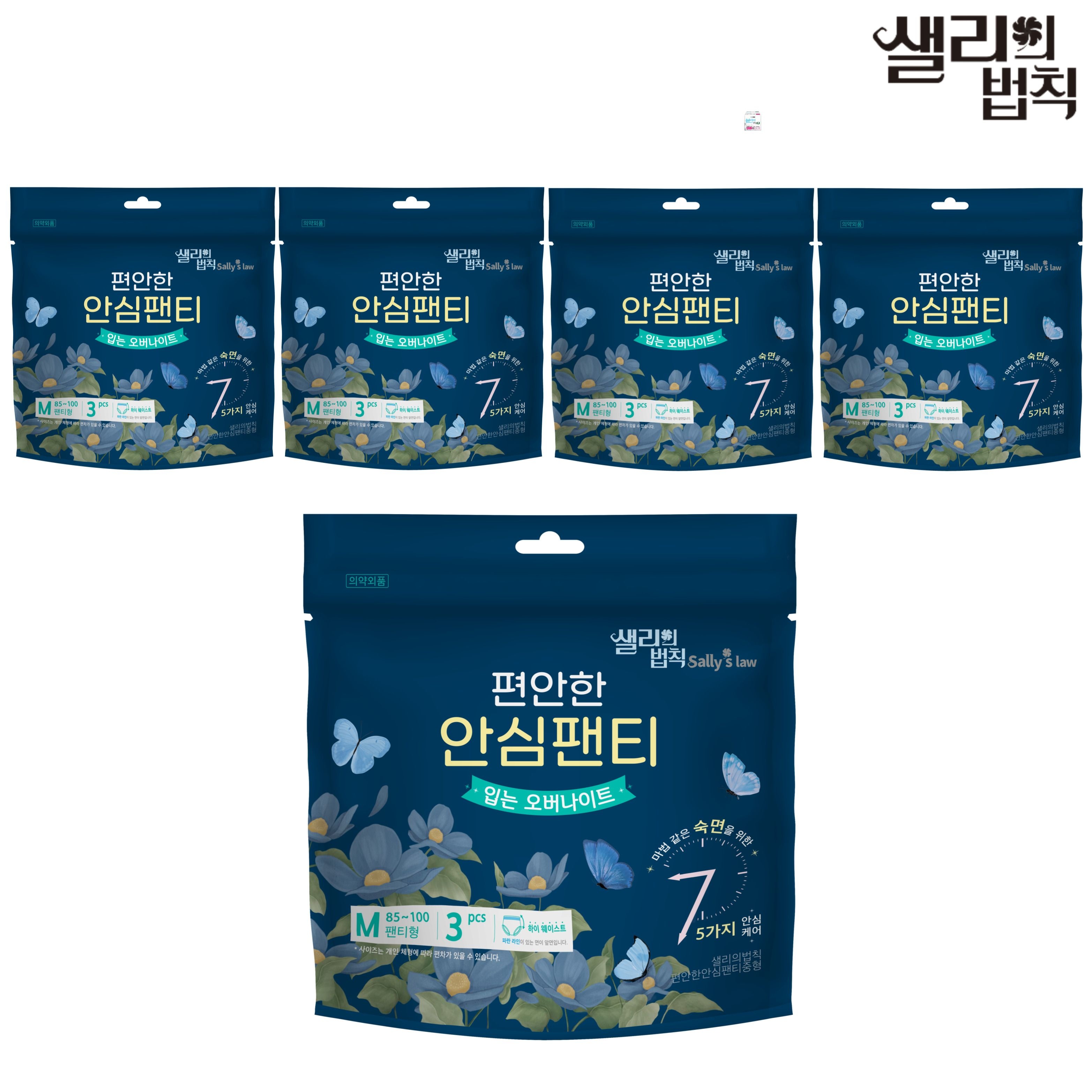 샐리의법칙 입는오버나이트 5팩