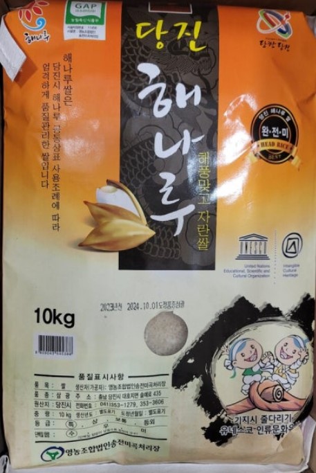 당진해나루 삼광 특등급 10kg 외