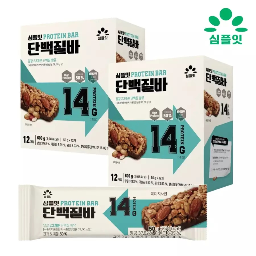 심플잇 프로틴바 50g 2박스 총 24개입