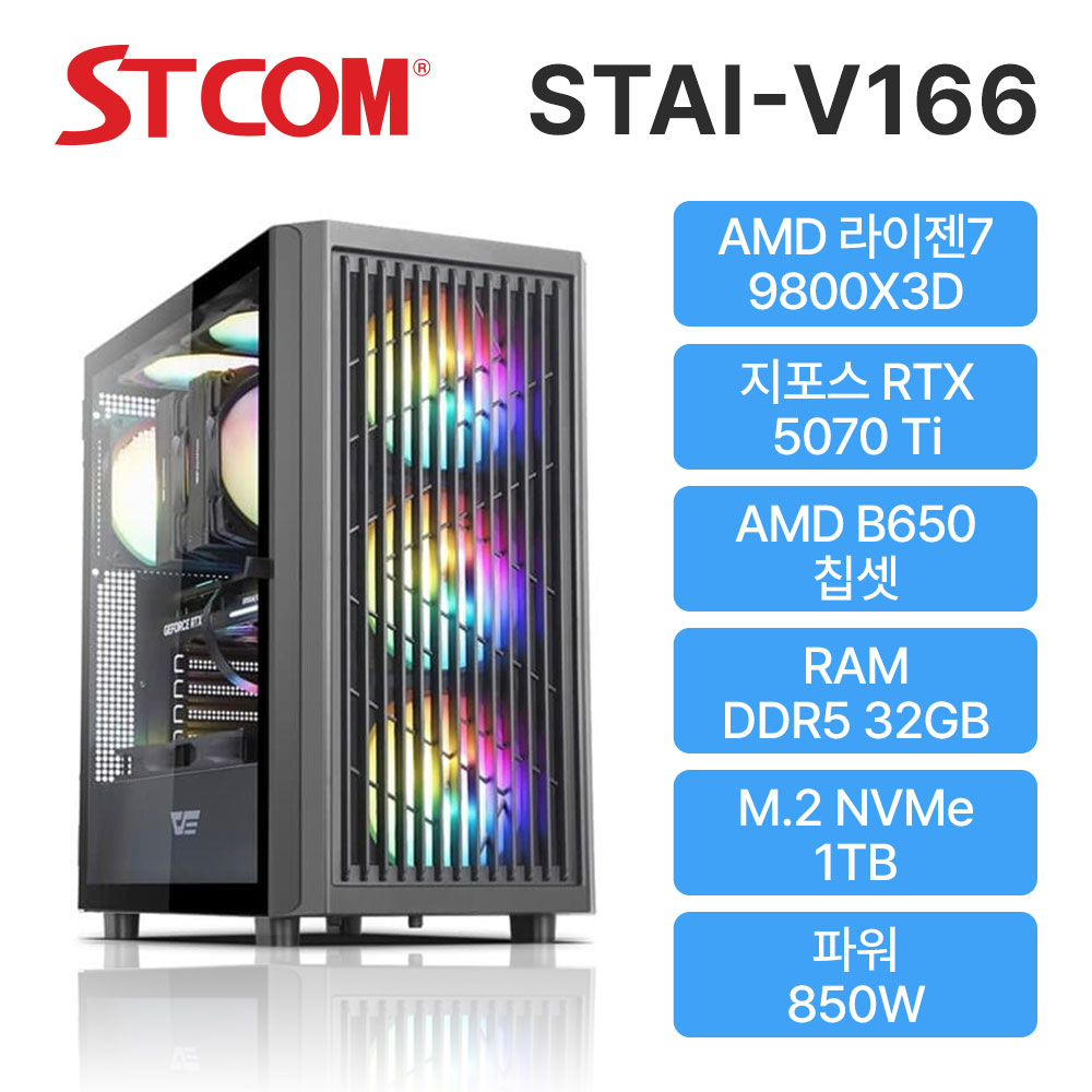 9800X3D + 5070TI + 32GB + 1TB 완본체