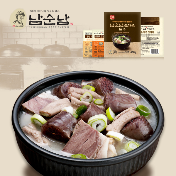 남순남 순대국 일반(찰순대포함) 10인분