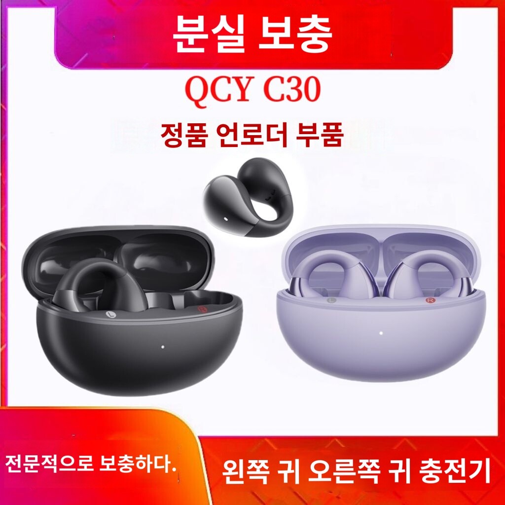 T33 Crossky C30 오픈형 이어폰 이어클립