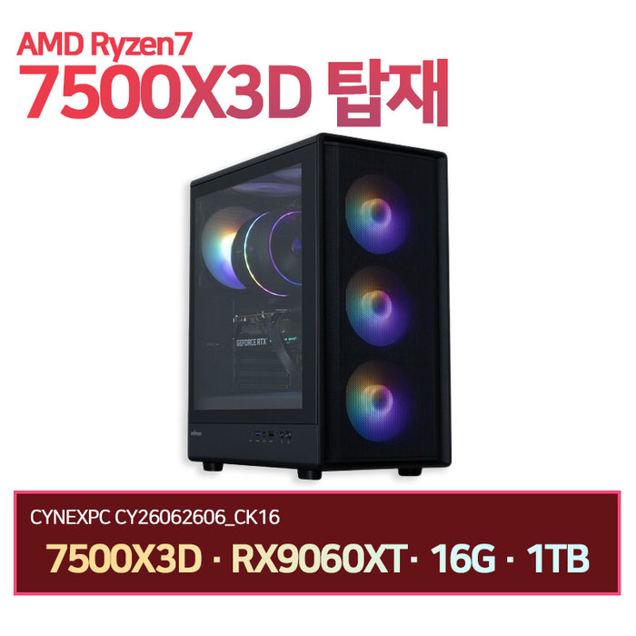 7500X3D RX9060XT 16G 1TB 완본체