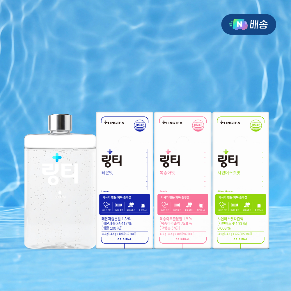 링티 3박스 3가지맛