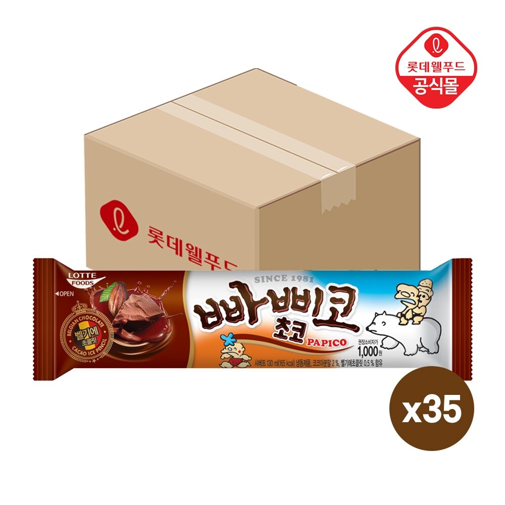 빠삐코 초코 130ml 35개