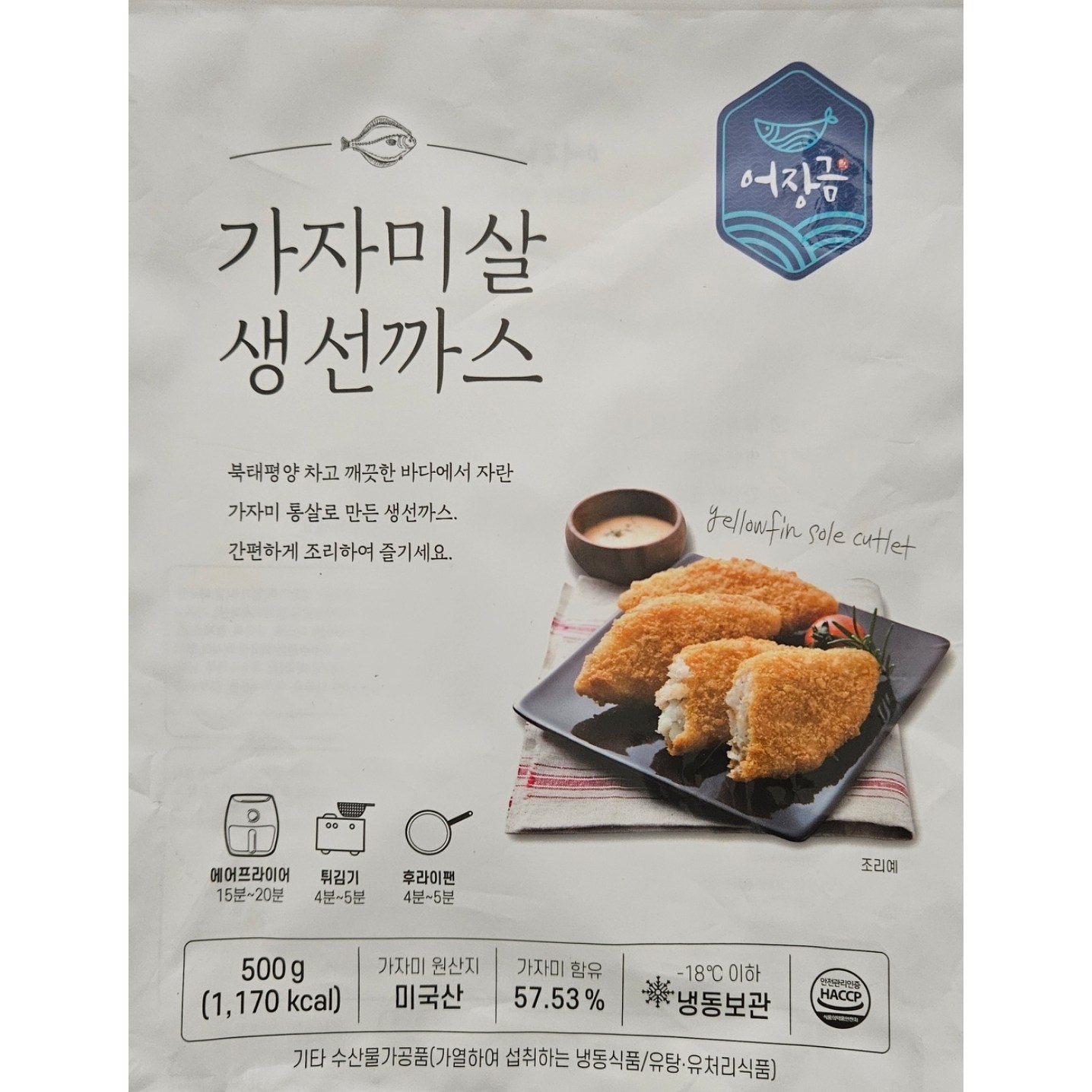 가자미살 생선까스 99.9% 가시제거 500g