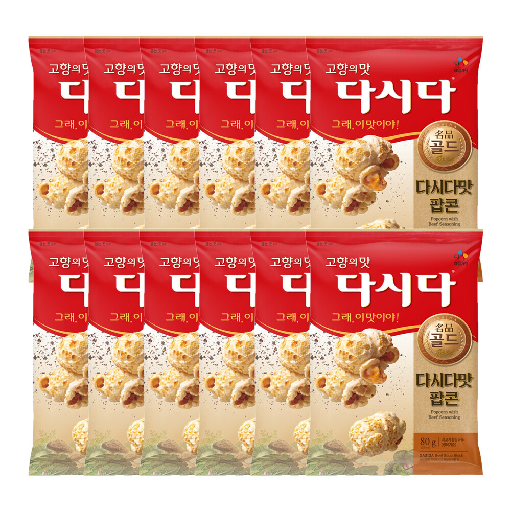 다시다 팝콘 80G 12개