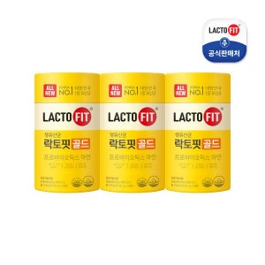 락토핏 골드 3통+30포 추가증정
