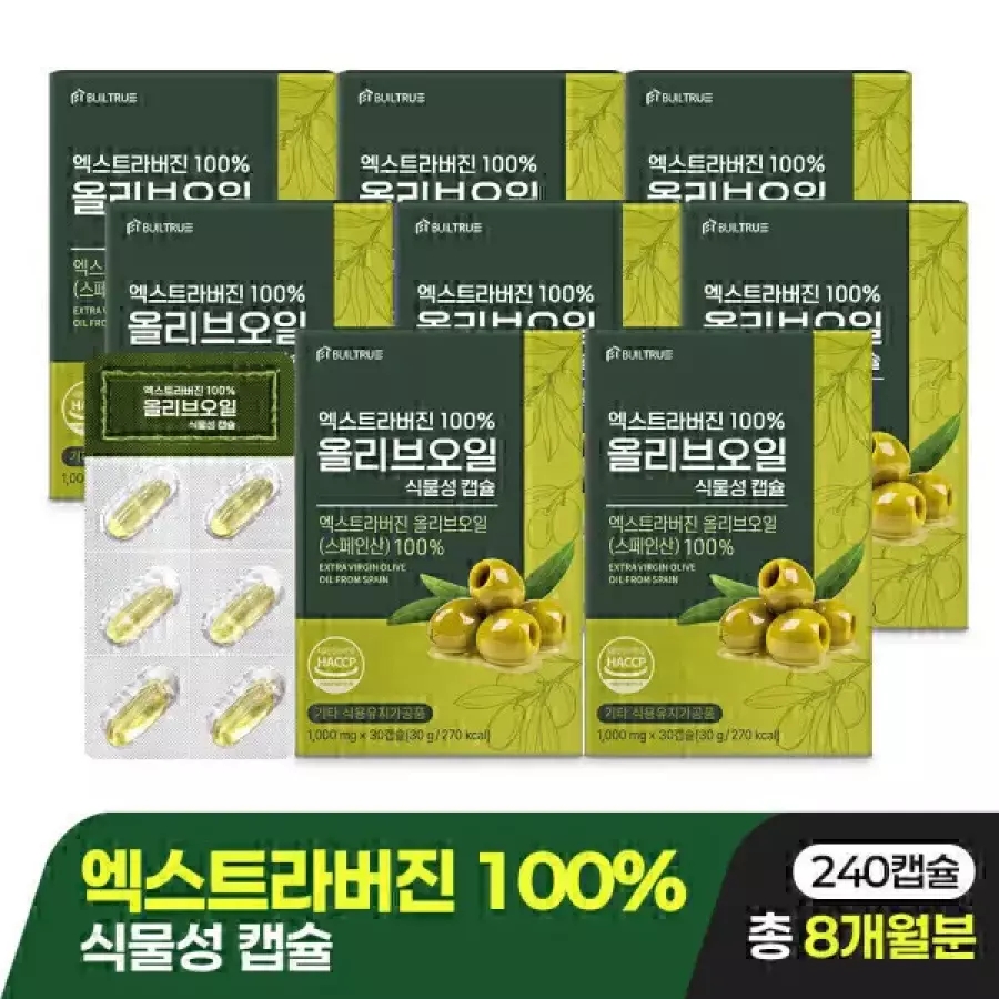 빌트루 엑스트라버진 100% 올리브오일 식물성 캡슐 총 8박스 (총 240캡슐)