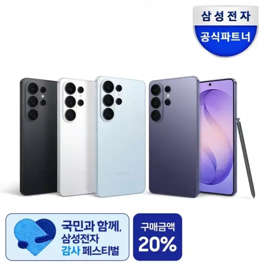 N라이브) 삼성 공식 갤럭시 S26 울트라 512GB 자급제 SM-S948N 체감가 135만