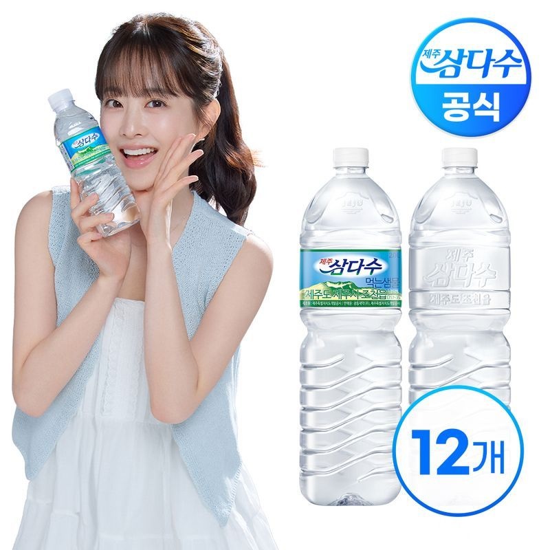 삼다수 2리터 X 12입