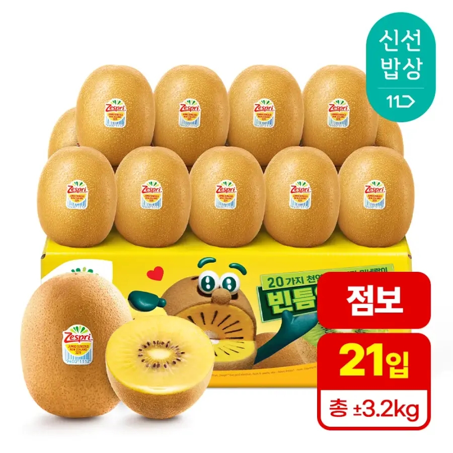 제스프리 골드키위 점보 3.2kg 외