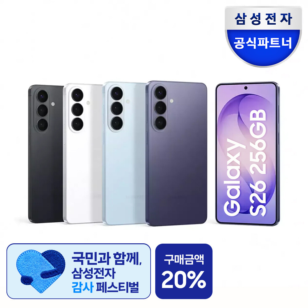 삼성 갤럭시 S26 256GB 체감 74만 외 S26+ · S26U