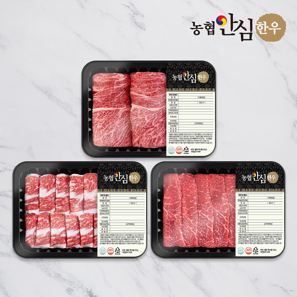 농협안심한우 1등급 한우 모듬 구이세트 600g