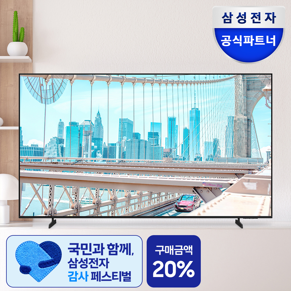 삼성 125.7cm(50인치) UHD 4K 1등급 비즈니스TV