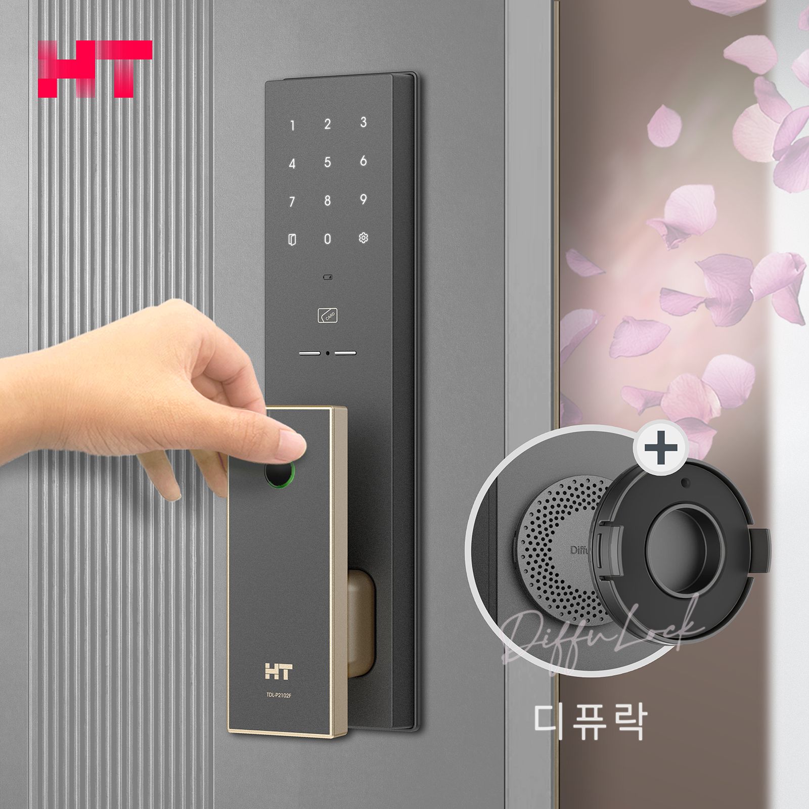 현대HT 무타공 지문인식 디퓨저 푸시풀 도어락 디퓨락 TDL-P2102F