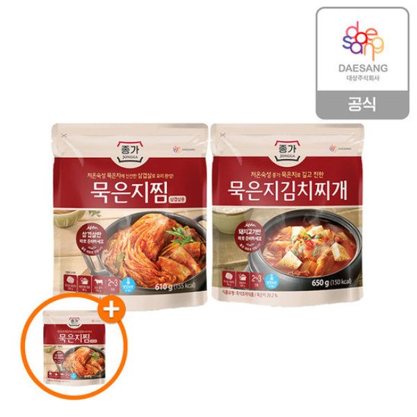 종가 묵은지찜/김치찌개 2종 3개+(증정)묵은지찜 1개